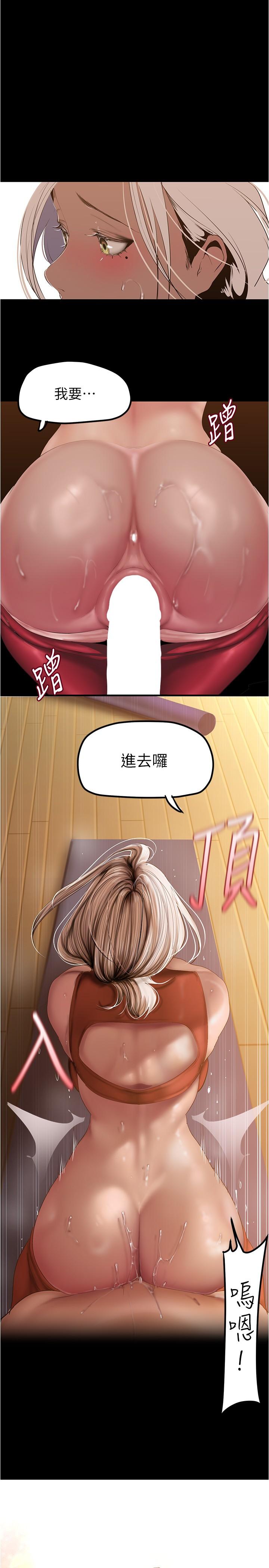 韩国漫画美丽新世界韩漫_美丽新世界-第177话-被前后夹击的课长在线免费阅读-韩国漫画-第22张图片