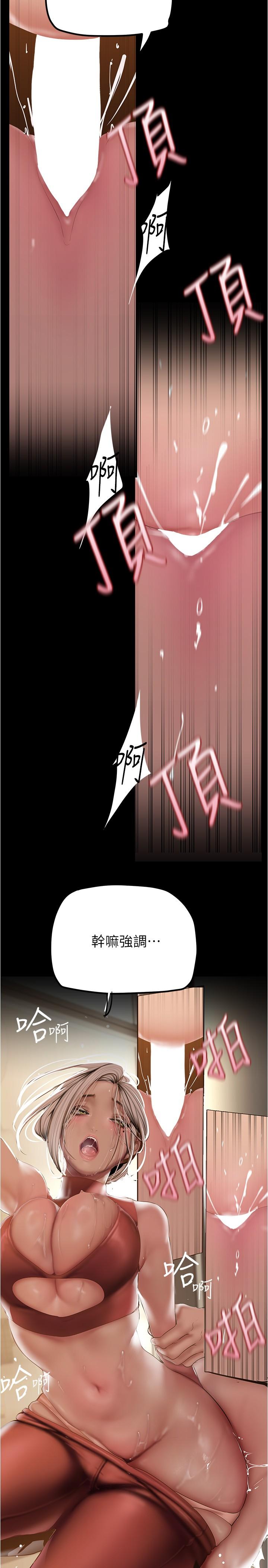韩国漫画美丽新世界韩漫_美丽新世界-第177话-被前后夹击的课长在线免费阅读-韩国漫画-第24张图片