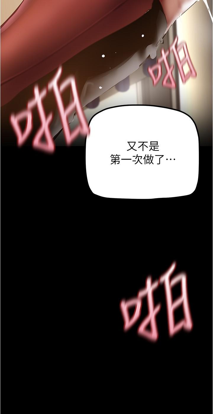 韩国漫画美丽新世界韩漫_美丽新世界-第177话-被前后夹击的课长在线免费阅读-韩国漫画-第25张图片
