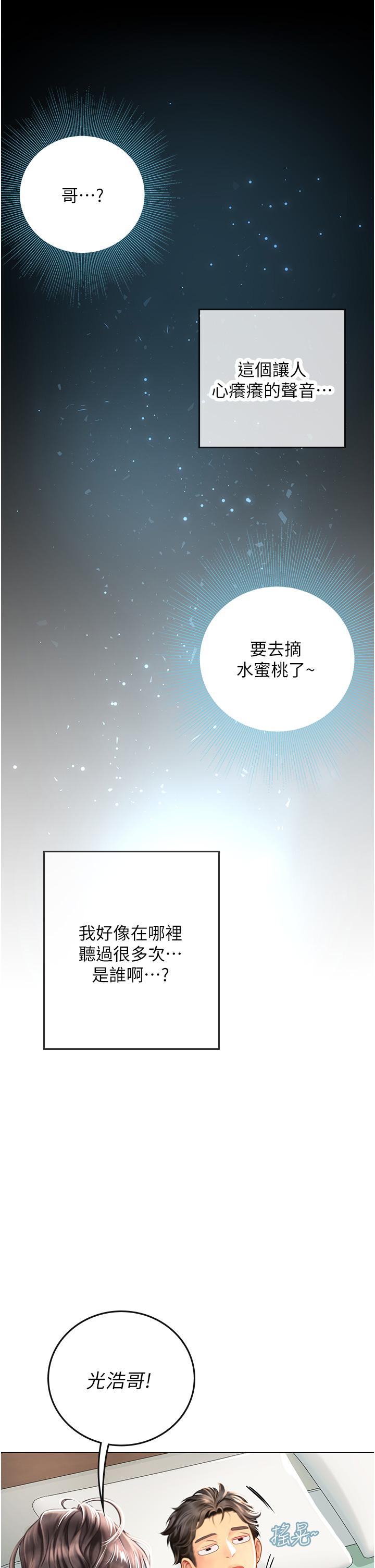 韩国漫画海女实习生韩漫_海女实习生-第28话-你的嘴唇，好软在线免费阅读-韩国漫画-第5张图片