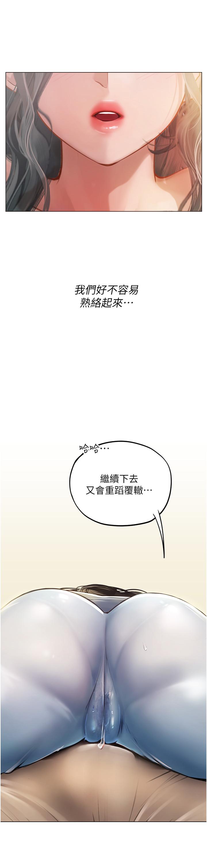 韩国漫画海女实习生韩漫_海女实习生-第28话-你的嘴唇，好软在线免费阅读-韩国漫画-第42张图片