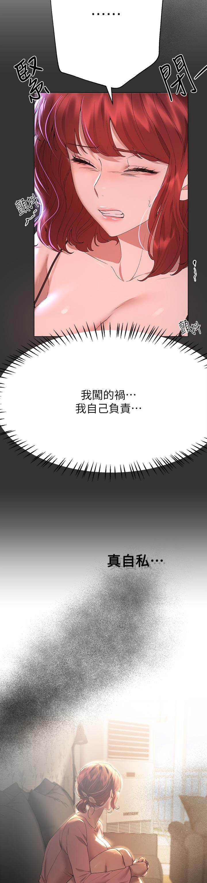 韩国漫画姐姐们的调教韩漫_姐姐们的调教-第57话-各怀心机的四人在线免费阅读-韩国漫画-第7张图片