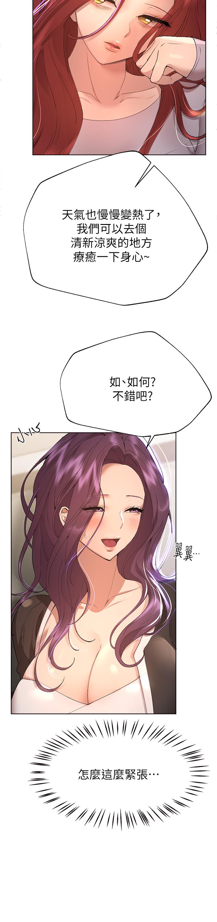 韩国漫画姐姐们的调教韩漫_姐姐们的调教-第57话-各怀心机的四人在线免费阅读-韩国漫画-第19张图片