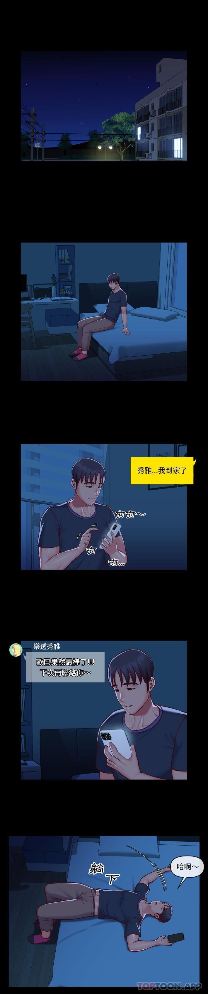 韩国漫画社区重建协会韩漫_社区重建协会-第20话在线免费阅读-韩国漫画-第10张图片