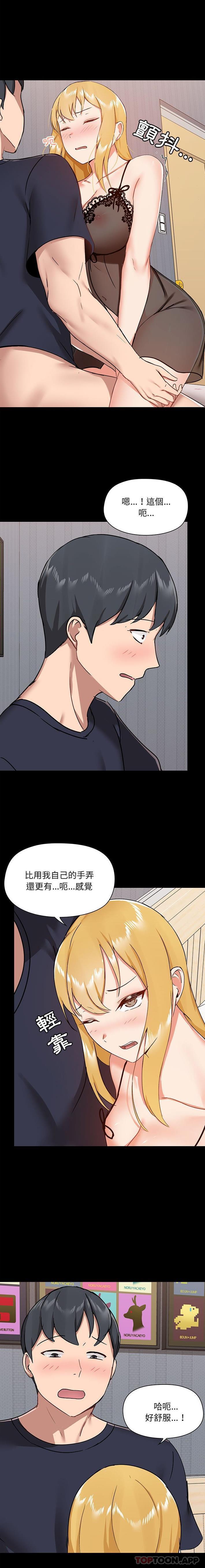 韩国漫画爱打游戏的姐姐韩漫_爱打游戏的姐姐-第28话在线免费阅读-韩国漫画-第10张图片