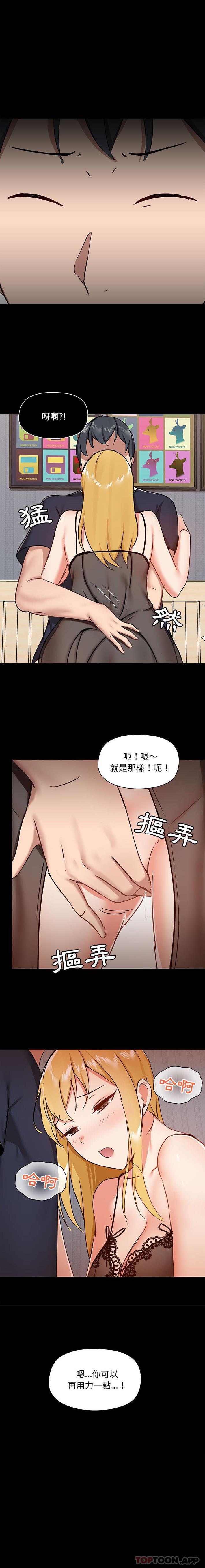 韩国漫画爱打游戏的姐姐韩漫_爱打游戏的姐姐-第28话在线免费阅读-韩国漫画-第11张图片