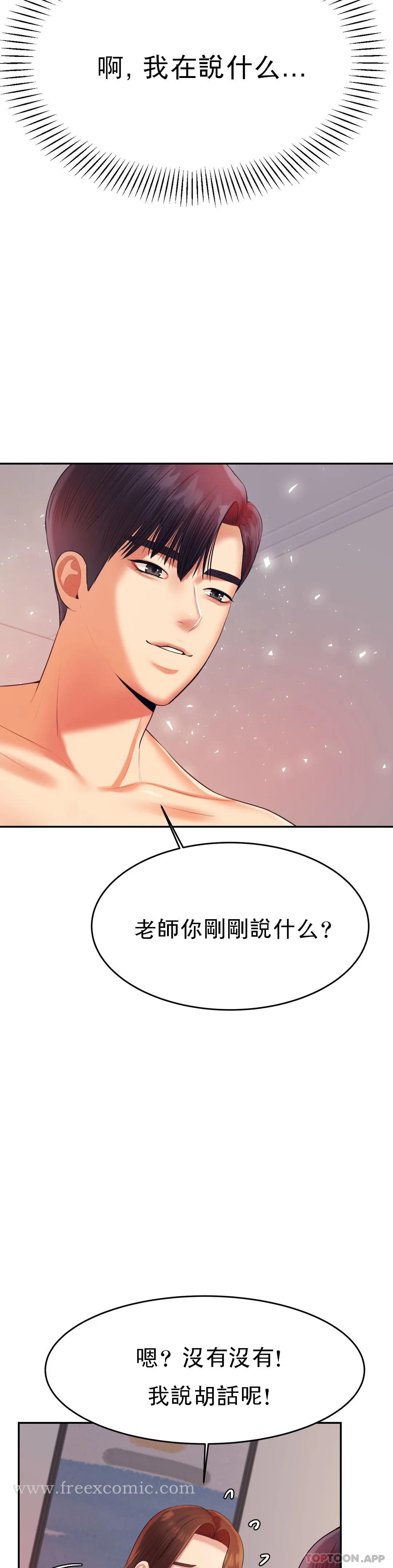 韩国漫画辅导老师韩漫_辅导老师-第17话-遵守约定在线免费阅读-韩国漫画-第6张图片