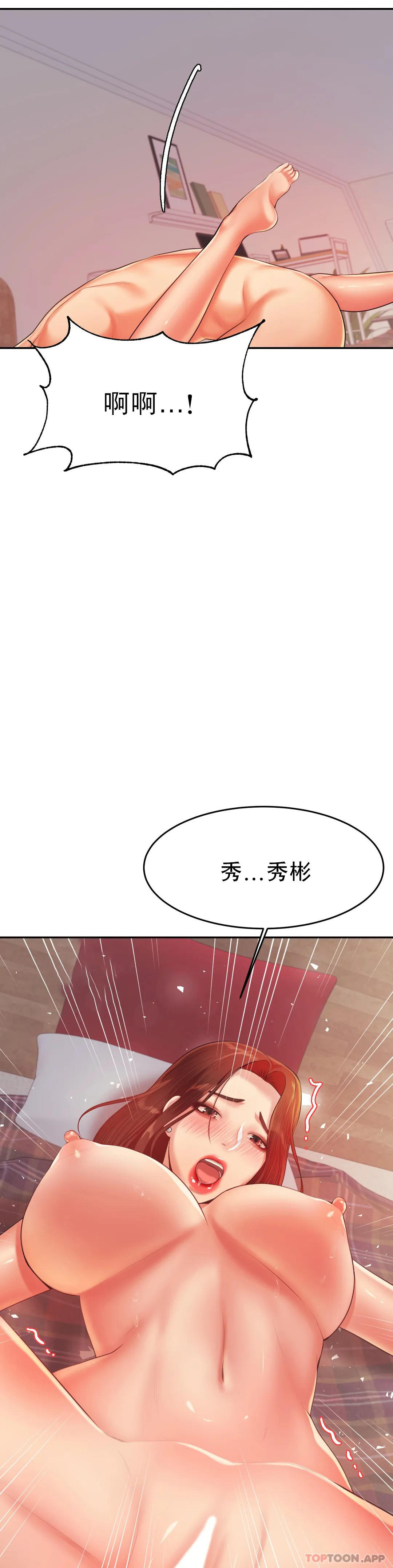 韩国漫画辅导老师韩漫_辅导老师-第17话-遵守约定在线免费阅读-韩国漫画-第8张图片