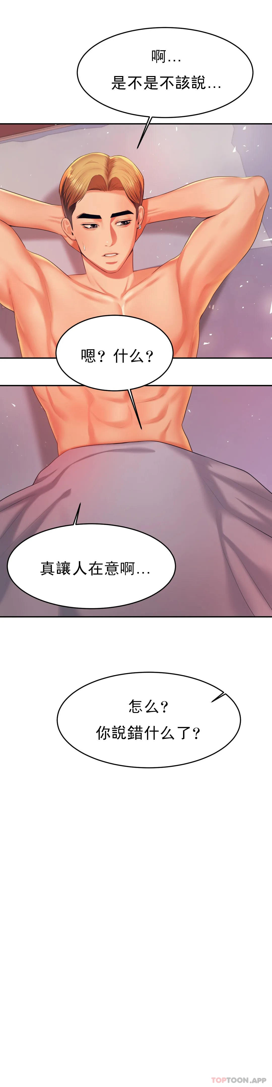 韩国漫画辅导老师韩漫_辅导老师-第17话-遵守约定在线免费阅读-韩国漫画-第10张图片