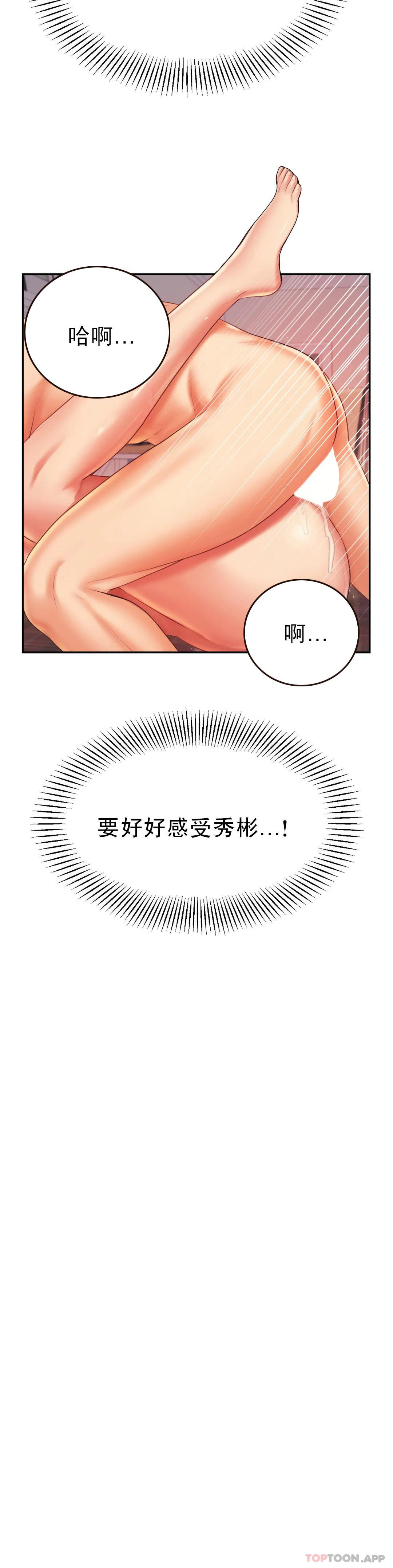 韩国漫画辅导老师韩漫_辅导老师-第17话-遵守约定在线免费阅读-韩国漫画-第15张图片