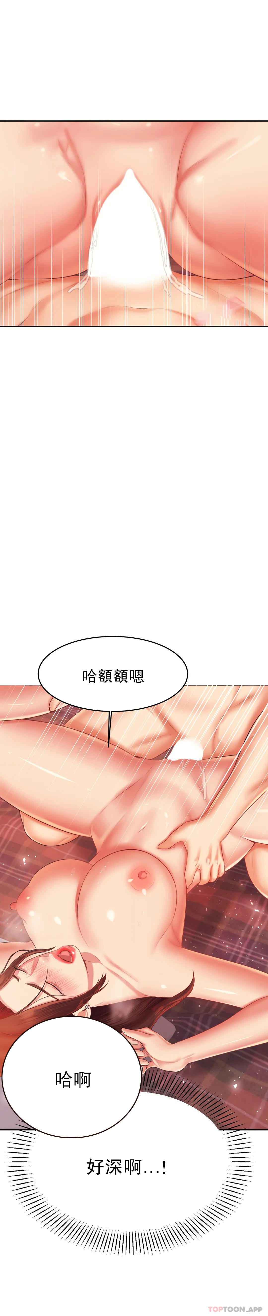 韩国漫画辅导老师韩漫_辅导老师-第17话-遵守约定在线免费阅读-韩国漫画-第20张图片