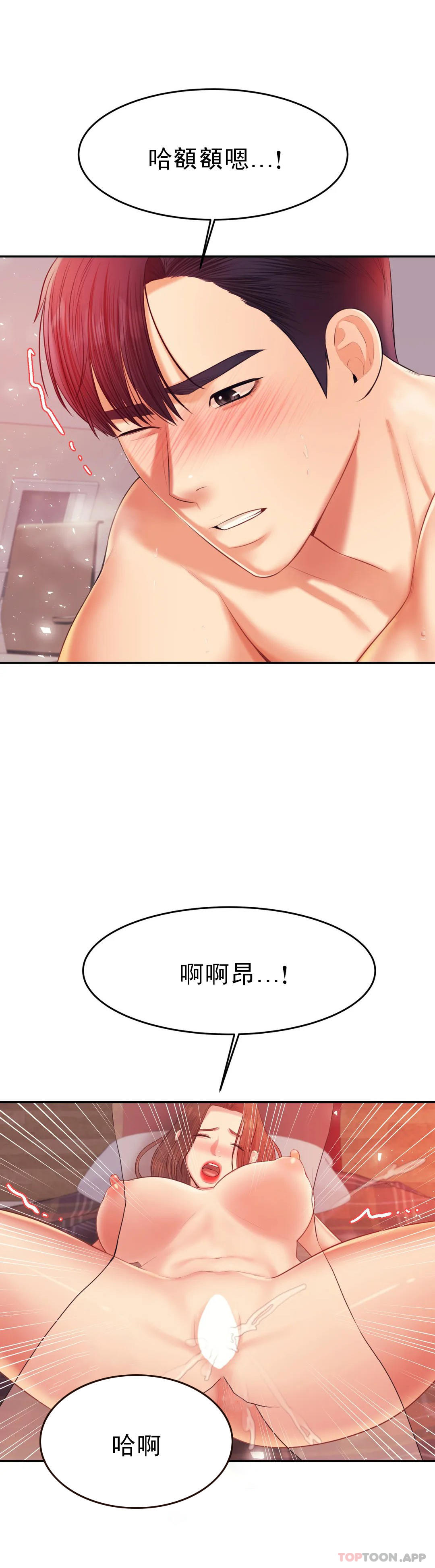 韩国漫画辅导老师韩漫_辅导老师-第17话-遵守约定在线免费阅读-韩国漫画-第21张图片