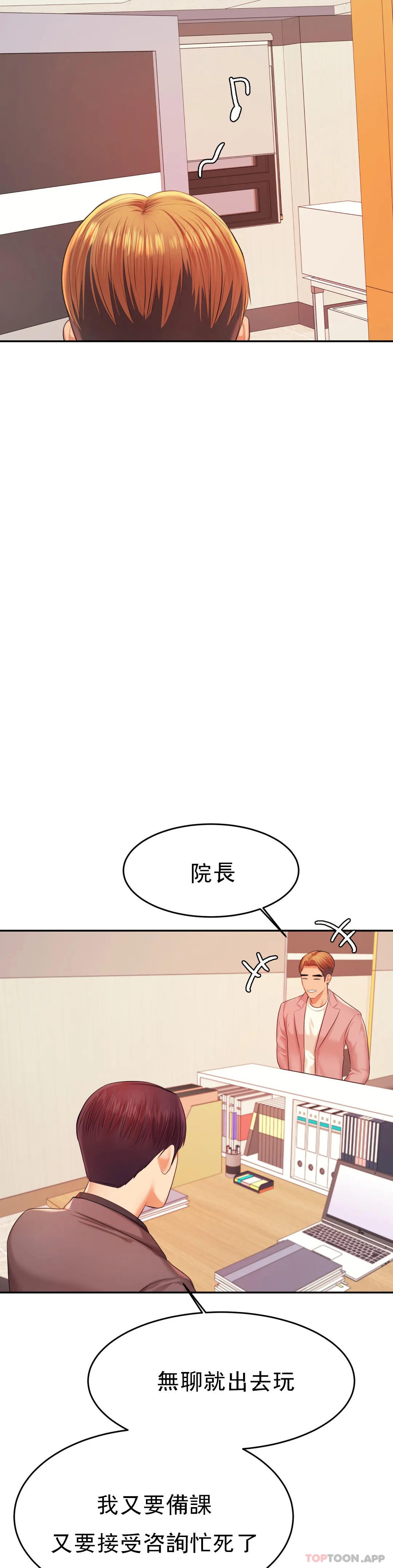 韩国漫画辅导老师韩漫_辅导老师-第17话-遵守约定在线免费阅读-韩国漫画-第31张图片