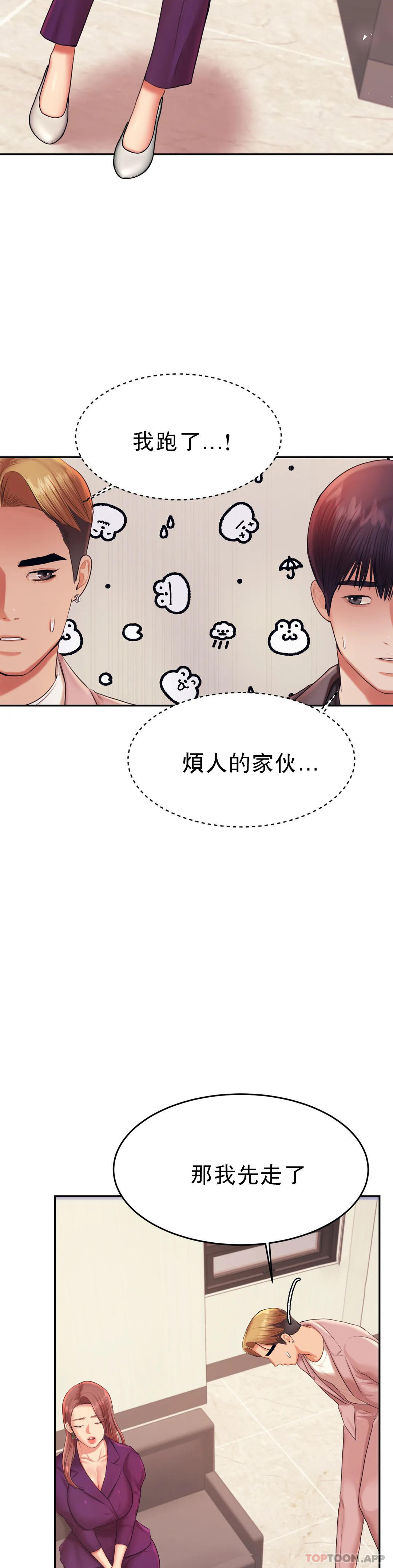 韩国漫画辅导老师韩漫_辅导老师-第17话-遵守约定在线免费阅读-韩国漫画-第35张图片