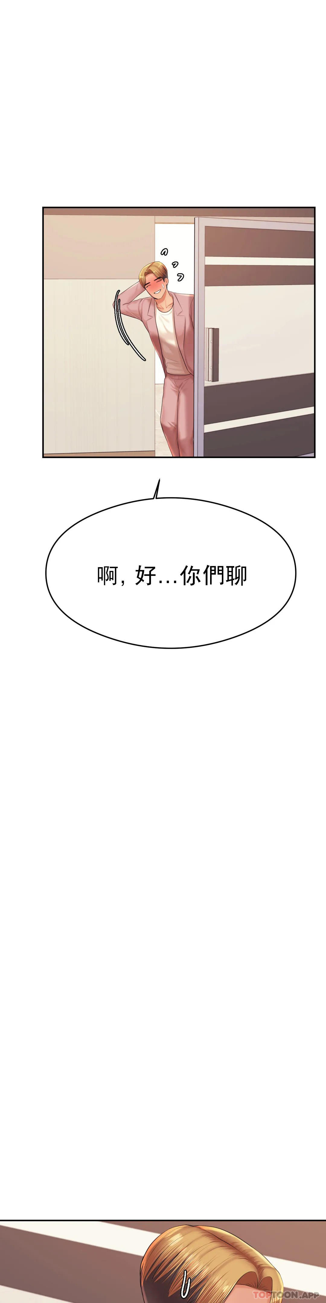 韩国漫画辅导老师韩漫_辅导老师-第17话-遵守约定在线免费阅读-韩国漫画-第37张图片