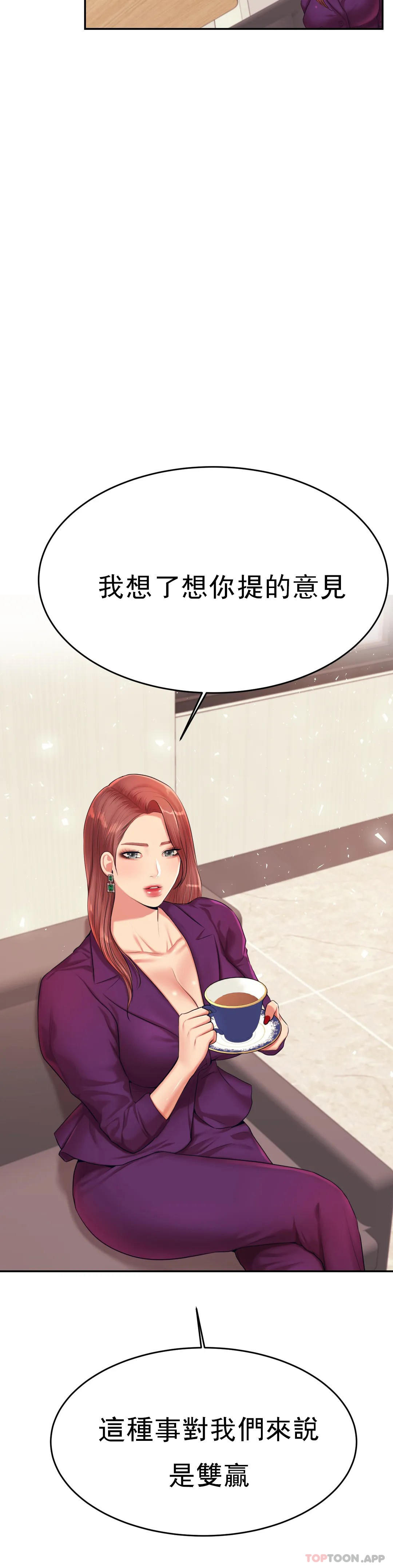 韩国漫画辅导老师韩漫_辅导老师-第17话-遵守约定在线免费阅读-韩国漫画-第39张图片