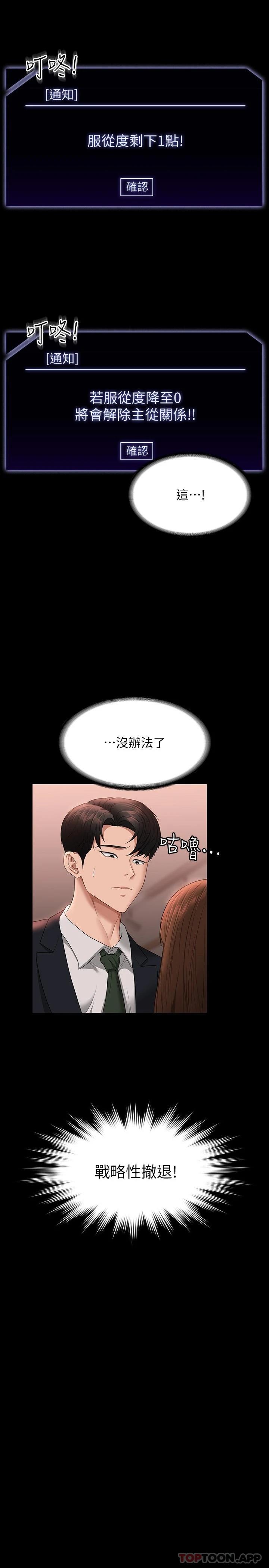 韩国漫画超级公务员韩漫_超级公务员-第54话-甜蜜多汁的新娘在线免费阅读-韩国漫画-第9张图片