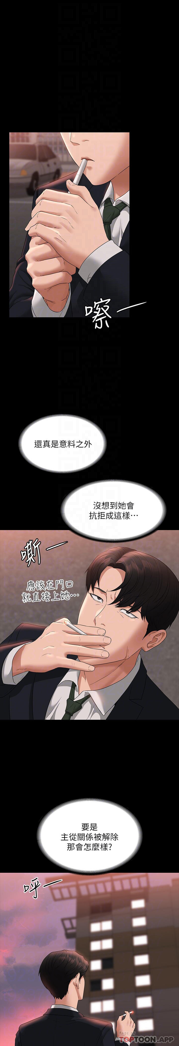 韩国漫画超级公务员韩漫_超级公务员-第54话-甜蜜多汁的新娘在线免费阅读-韩国漫画-第10张图片