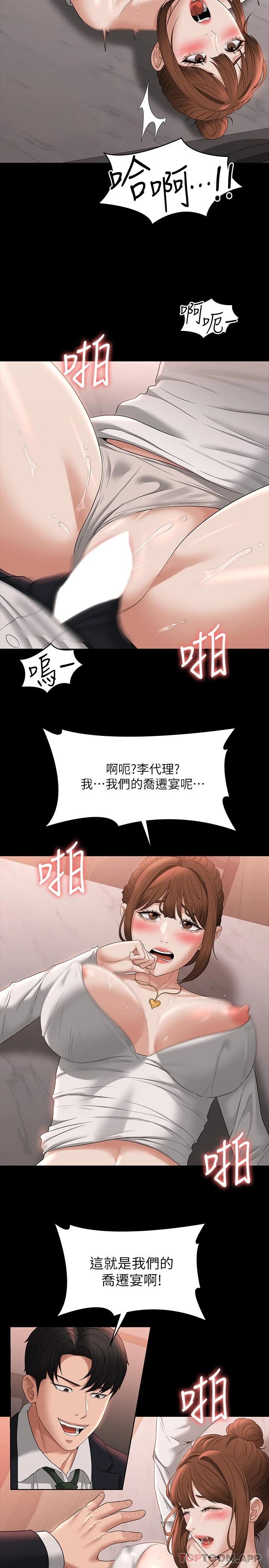 韩国漫画超级公务员韩漫_超级公务员-第54话-甜蜜多汁的新娘在线免费阅读-韩国漫画-第25张图片