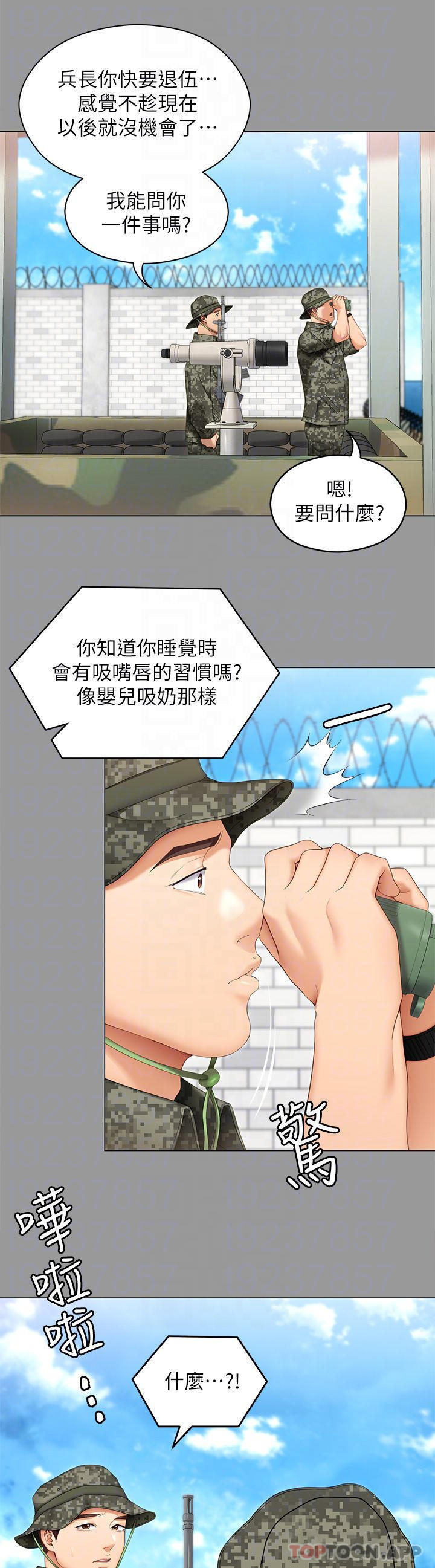韩国漫画今晚就决定吃你了韩漫_今晚就决定吃你了-第64话-种下更多的草莓印在线免费阅读-韩国漫画-第8张图片