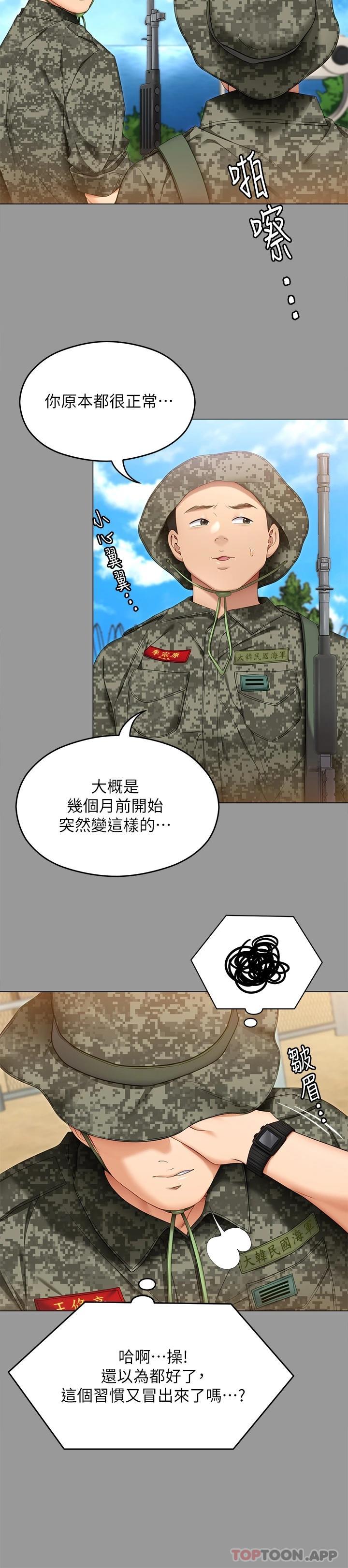 韩国漫画今晚就决定吃你了韩漫_今晚就决定吃你了-第64话-种下更多的草莓印在线免费阅读-韩国漫画-第9张图片