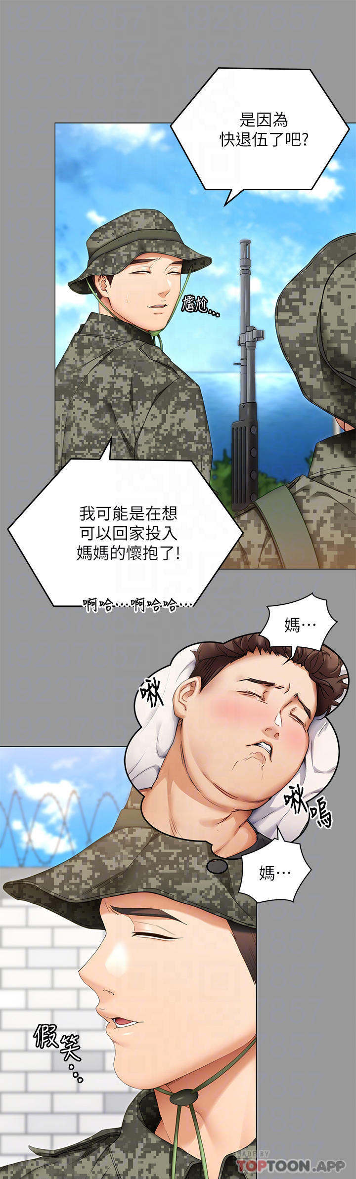 韩国漫画今晚就决定吃你了韩漫_今晚就决定吃你了-第64话-种下更多的草莓印在线免费阅读-韩国漫画-第10张图片