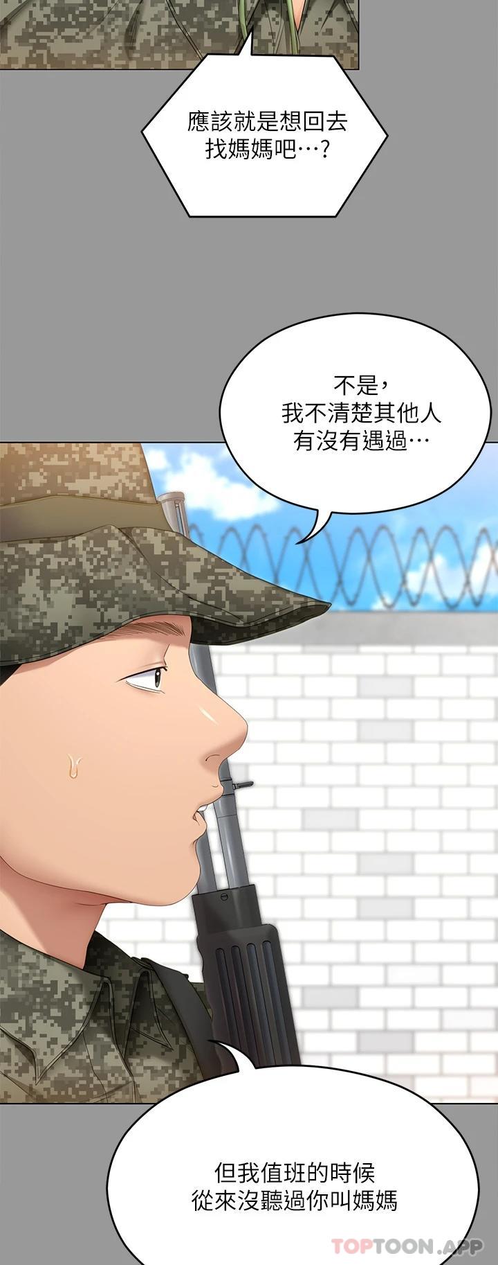 韩国漫画今晚就决定吃你了韩漫_今晚就决定吃你了-第64话-种下更多的草莓印在线免费阅读-韩国漫画-第11张图片