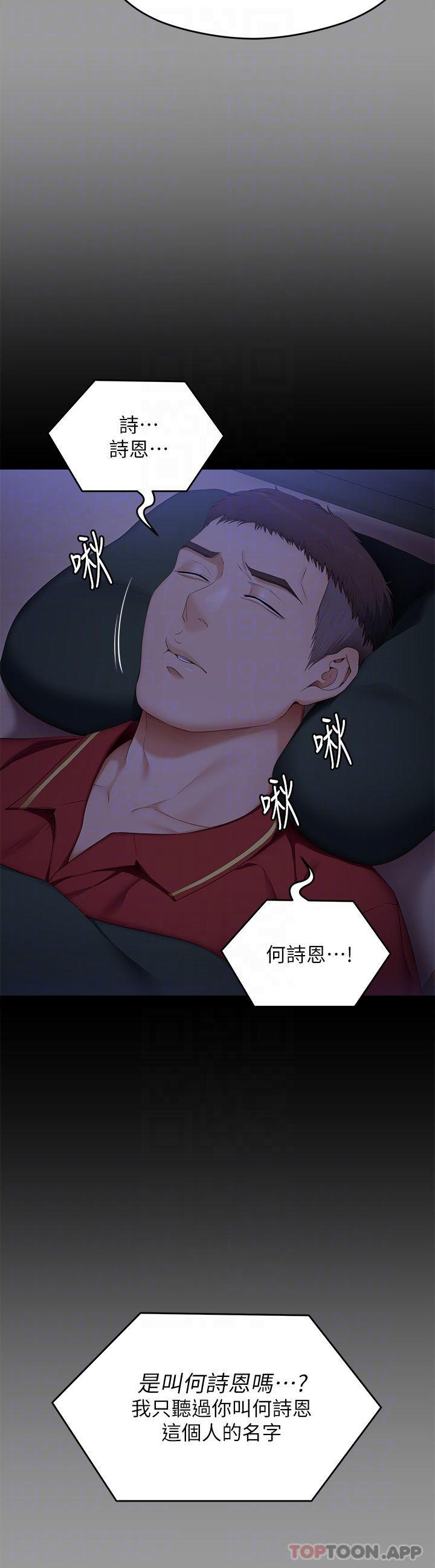 韩国漫画今晚就决定吃你了韩漫_今晚就决定吃你了-第64话-种下更多的草莓印在线免费阅读-韩国漫画-第12张图片