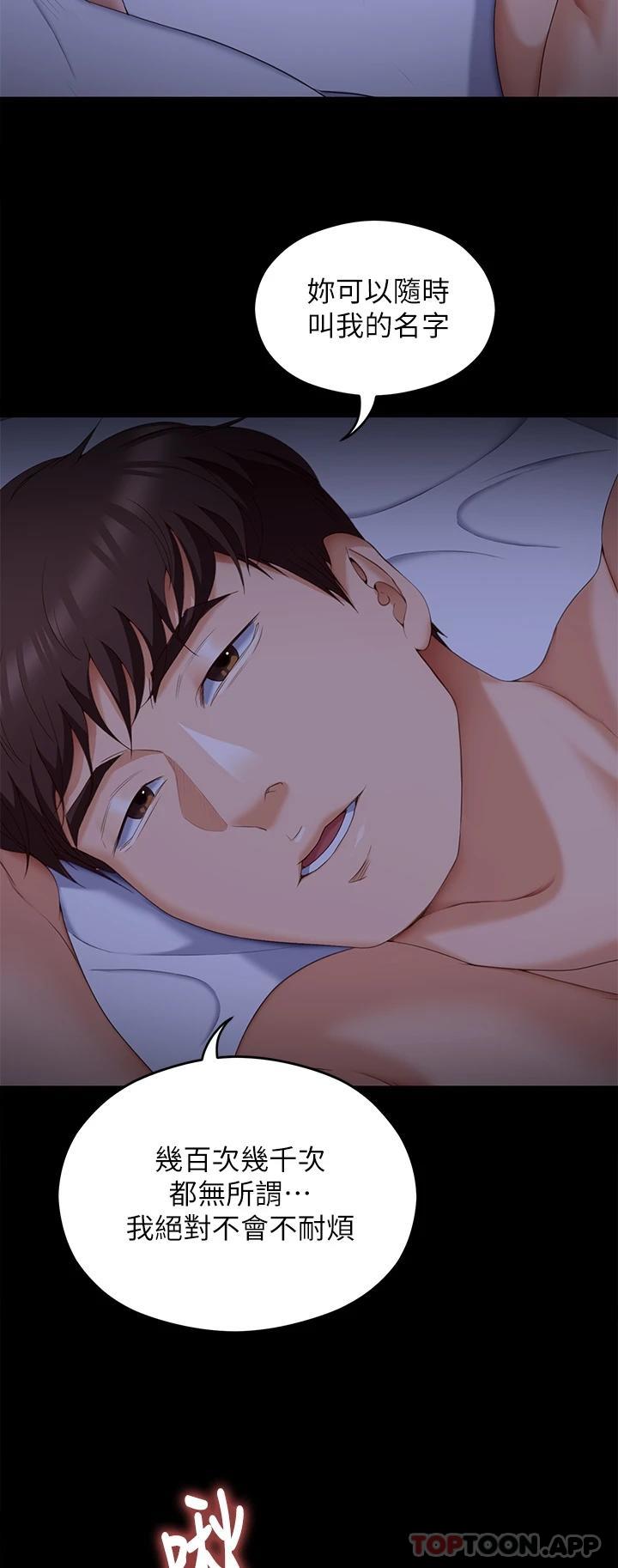 韩国漫画今晚就决定吃你了韩漫_今晚就决定吃你了-第64话-种下更多的草莓印在线免费阅读-韩国漫画-第15张图片