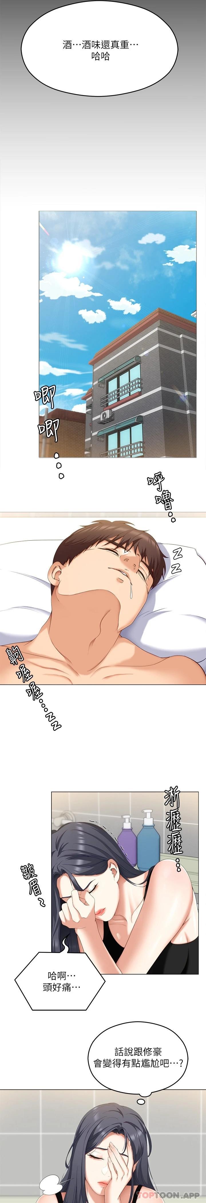 韩国漫画今晚就决定吃你了韩漫_今晚就决定吃你了-第64话-种下更多的草莓印在线免费阅读-韩国漫画-第17张图片