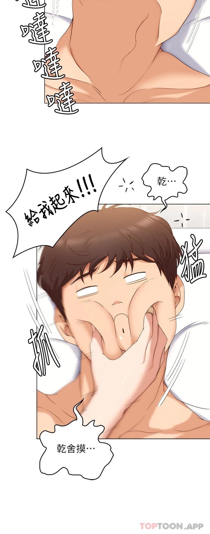 韩国漫画今晚就决定吃你了韩漫_今晚就决定吃你了-第64话-种下更多的草莓印在线免费阅读-韩国漫画-第21张图片