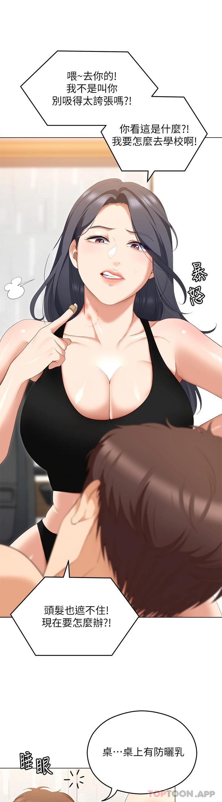韩国漫画今晚就决定吃你了韩漫_今晚就决定吃你了-第64话-种下更多的草莓印在线免费阅读-韩国漫画-第22张图片