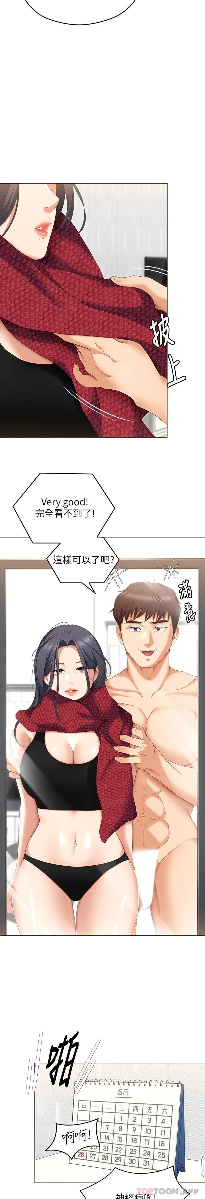 韩国漫画今晚就决定吃你了韩漫_今晚就决定吃你了-第64话-种下更多的草莓印在线免费阅读-韩国漫画-第24张图片