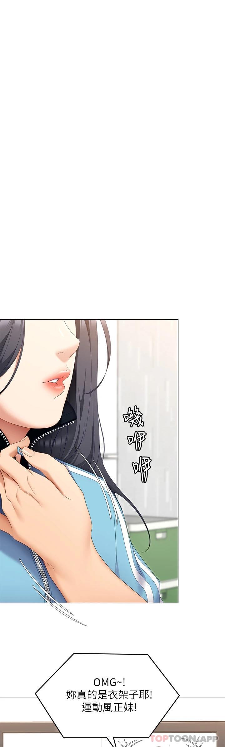 韩国漫画今晚就决定吃你了韩漫_今晚就决定吃你了-第64话-种下更多的草莓印在线免费阅读-韩国漫画-第26张图片