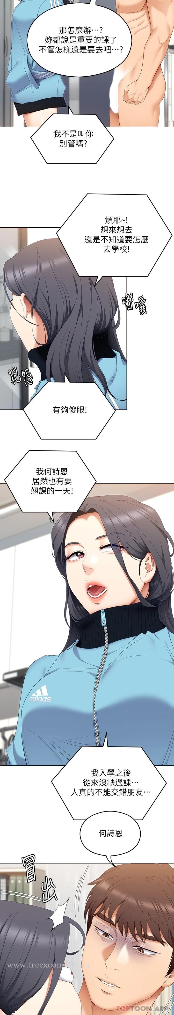韩国漫画今晚就决定吃你了韩漫_今晚就决定吃你了-第64话-种下更多的草莓印在线免费阅读-韩国漫画-第30张图片