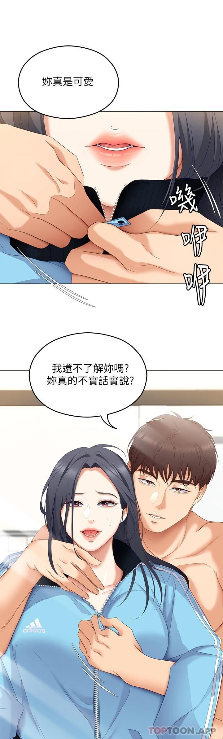 韩国漫画今晚就决定吃你了韩漫_今晚就决定吃你了-第64话-种下更多的草莓印在线免费阅读-韩国漫画-第32张图片