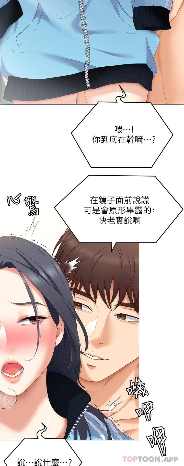 韩国漫画今晚就决定吃你了韩漫_今晚就决定吃你了-第64话-种下更多的草莓印在线免费阅读-韩国漫画-第33张图片