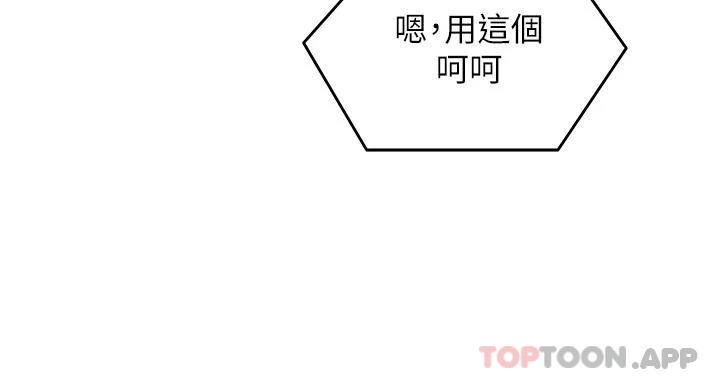 韩国漫画今晚就决定吃你了韩漫_今晚就决定吃你了-第64话-种下更多的草莓印在线免费阅读-韩国漫画-第37张图片