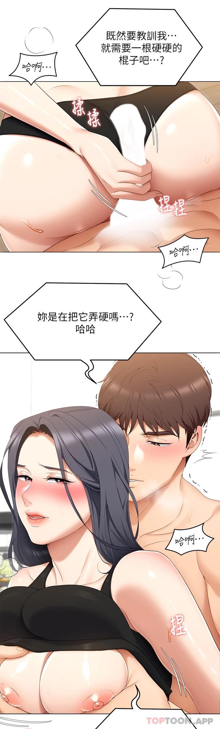 韩国漫画今晚就决定吃你了韩漫_今晚就决定吃你了-第64话-种下更多的草莓印在线免费阅读-韩国漫画-第38张图片