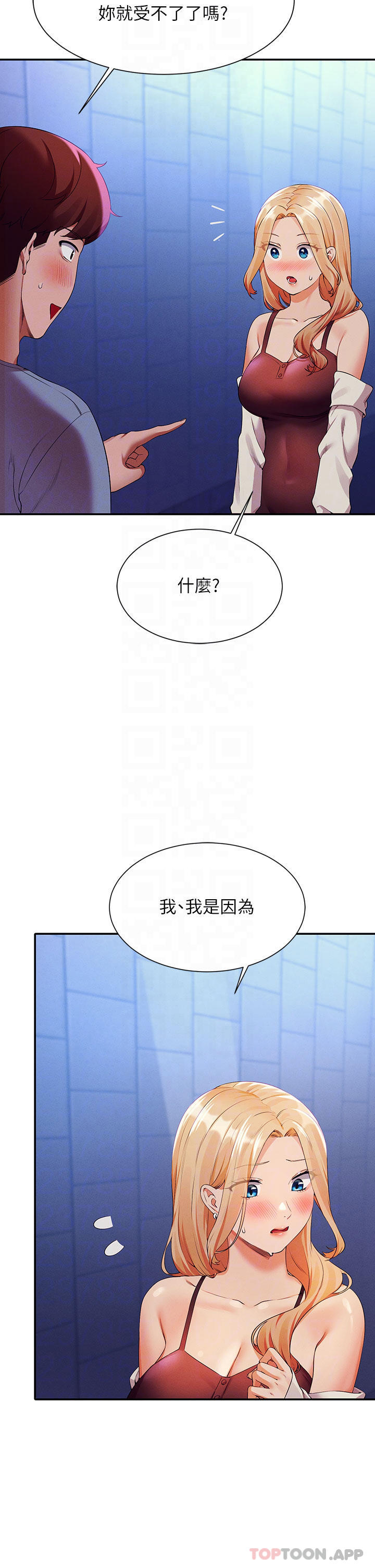 韩国漫画谁说理组没正妹韩漫_谁说理组没正妹-第69话-惊险万分的电影院约会在线免费阅读-韩国漫画-第6张图片