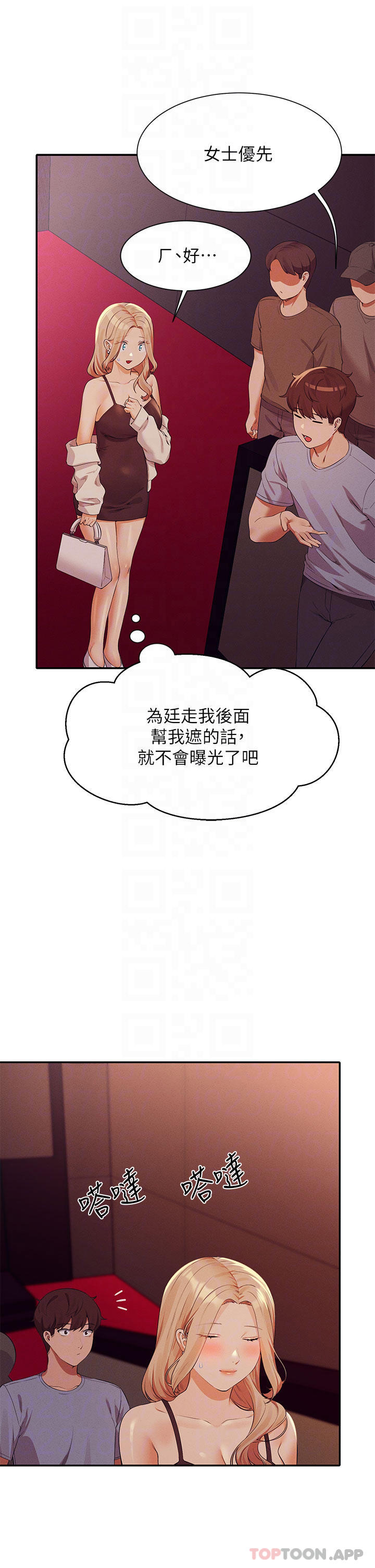 韩国漫画谁说理组没正妹韩漫_谁说理组没正妹-第69话-惊险万分的电影院约会在线免费阅读-韩国漫画-第18张图片