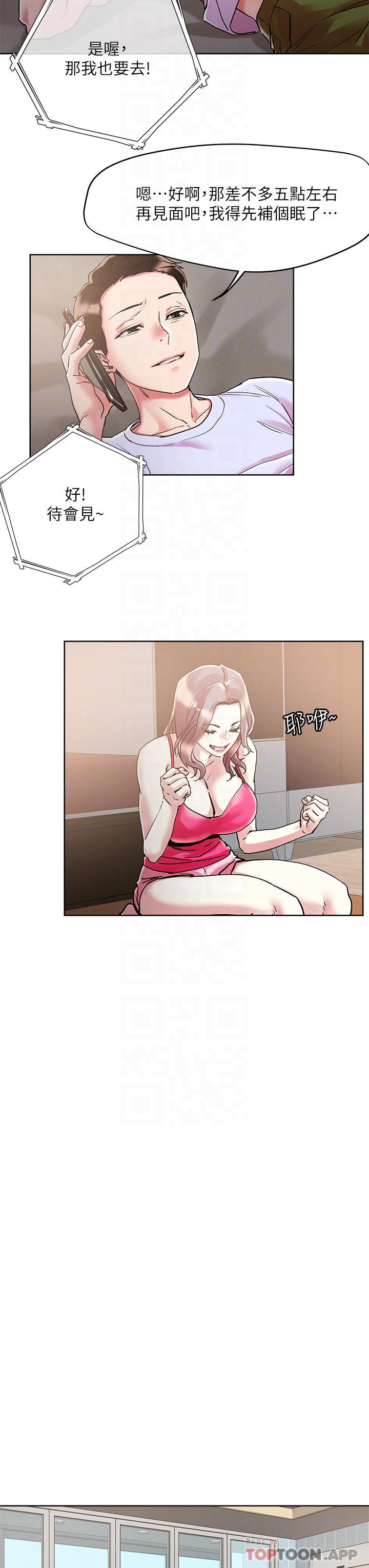 韩国漫画把妹鬼达人韩漫_把妹鬼达人-第71话-在三温暖发情在线免费阅读-韩国漫画-第7张图片