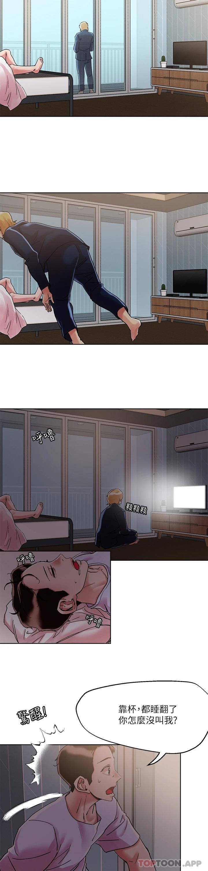 韩国漫画把妹鬼达人韩漫_把妹鬼达人-第71话-在三温暖发情在线免费阅读-韩国漫画-第8张图片