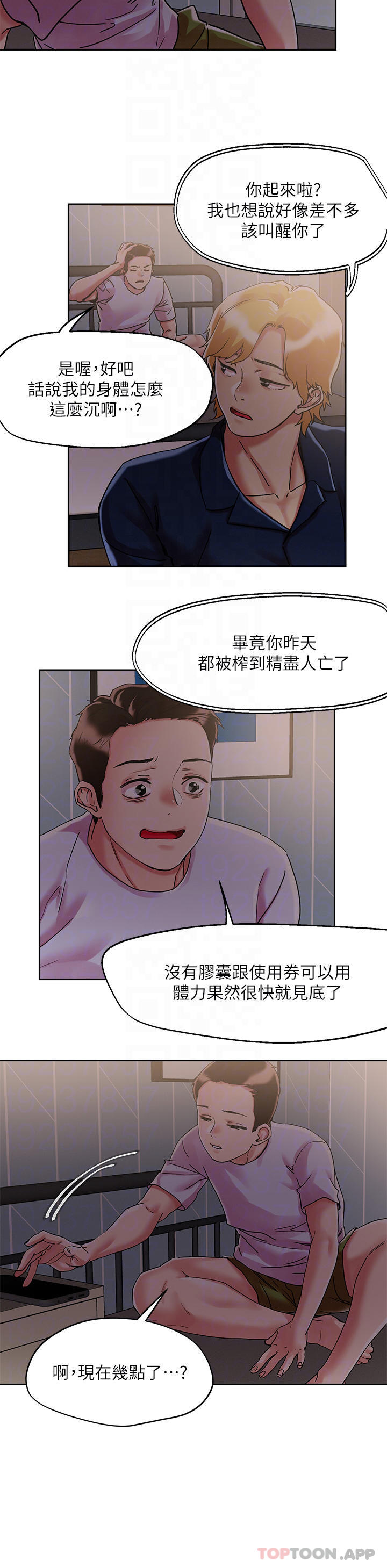 韩国漫画把妹鬼达人韩漫_把妹鬼达人-第71话-在三温暖发情在线免费阅读-韩国漫画-第9张图片
