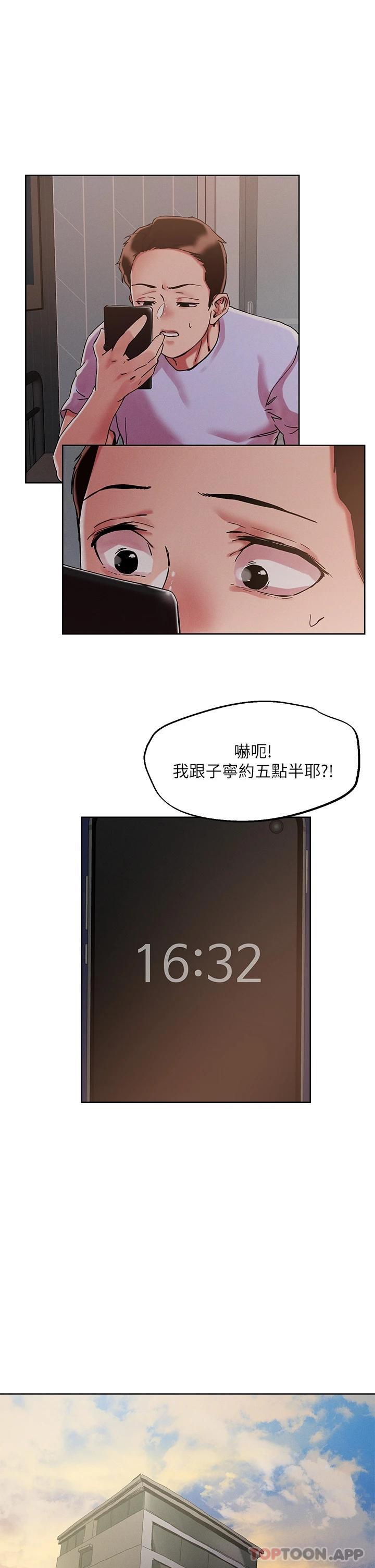 韩国漫画把妹鬼达人韩漫_把妹鬼达人-第71话-在三温暖发情在线免费阅读-韩国漫画-第10张图片