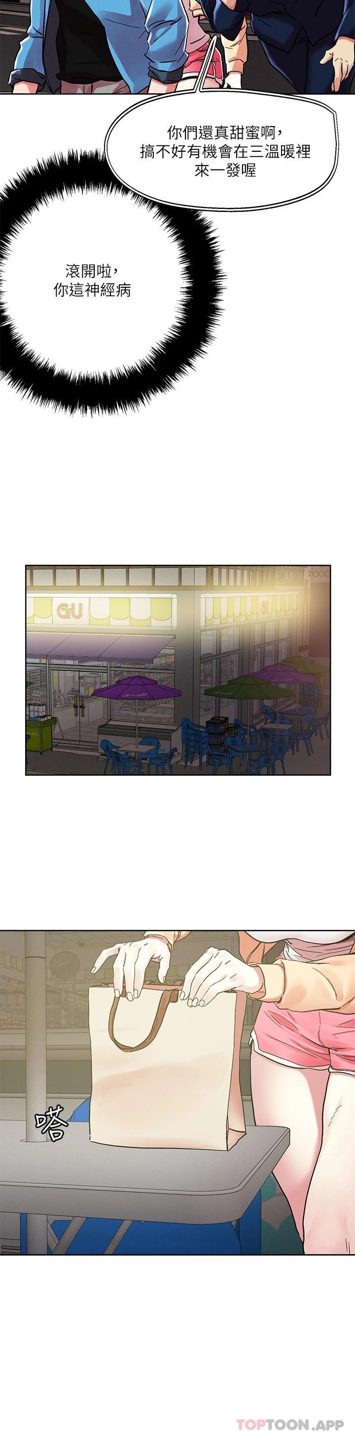 韩国漫画把妹鬼达人韩漫_把妹鬼达人-第71话-在三温暖发情在线免费阅读-韩国漫画-第14张图片