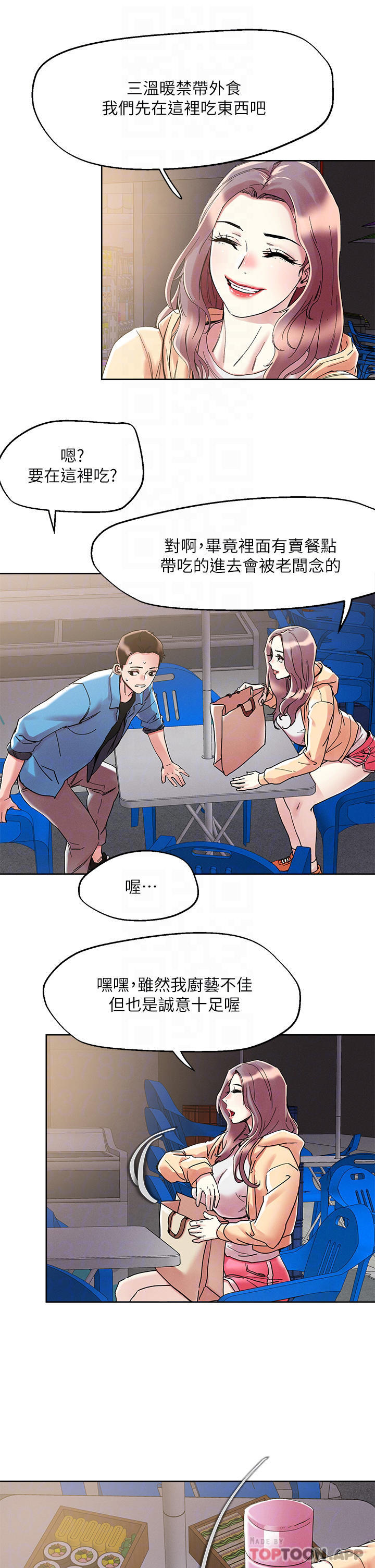 韩国漫画把妹鬼达人韩漫_把妹鬼达人-第71话-在三温暖发情在线免费阅读-韩国漫画-第15张图片