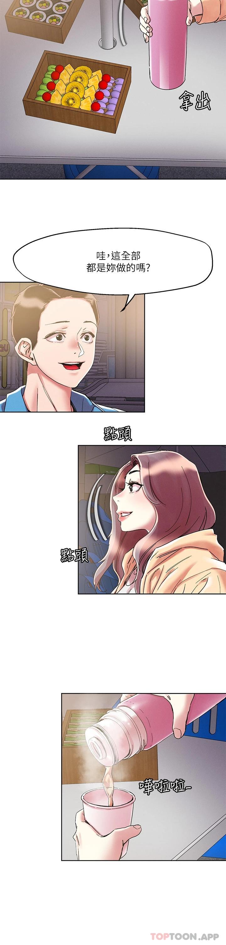 韩国漫画把妹鬼达人韩漫_把妹鬼达人-第71话-在三温暖发情在线免费阅读-韩国漫画-第16张图片