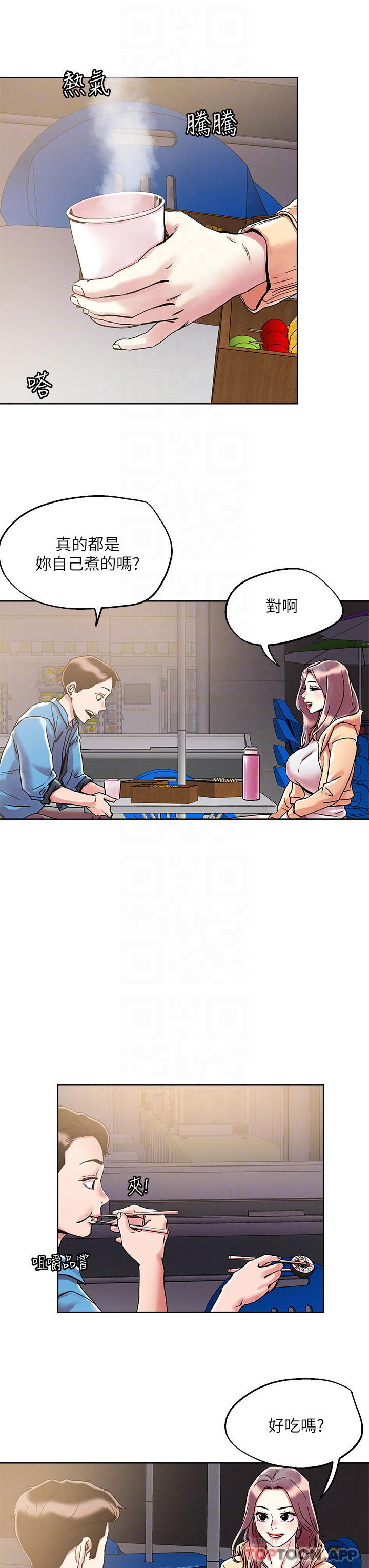 韩国漫画把妹鬼达人韩漫_把妹鬼达人-第71话-在三温暖发情在线免费阅读-韩国漫画-第17张图片