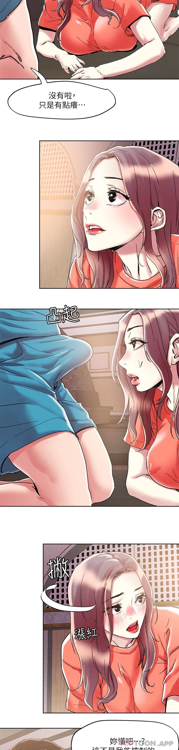 韩国漫画把妹鬼达人韩漫_把妹鬼达人-第71话-在三温暖发情在线免费阅读-韩国漫画-第23张图片